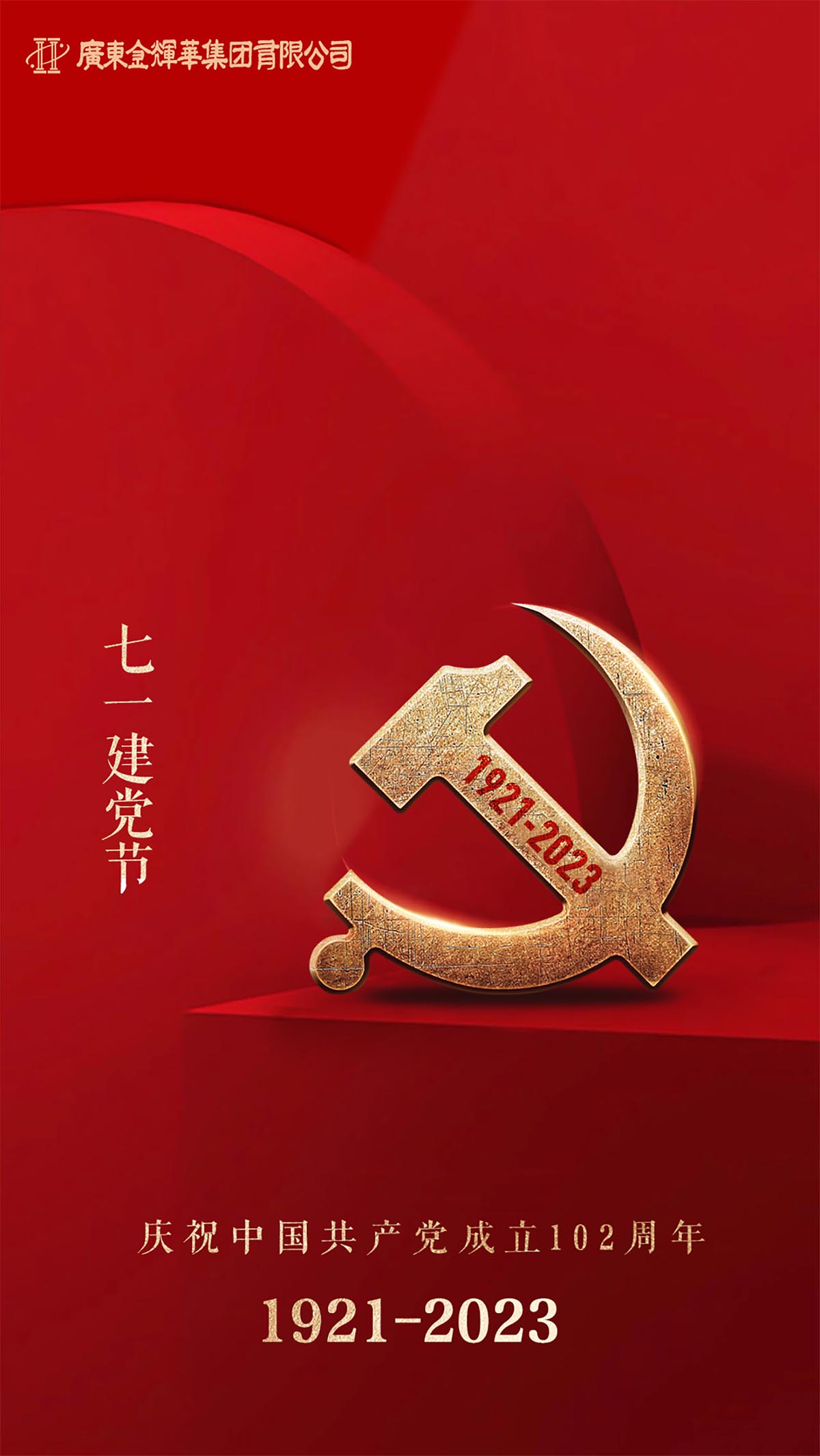 MG不朽情缘集团党委｜暖企提信心，，，，党建促生长！
